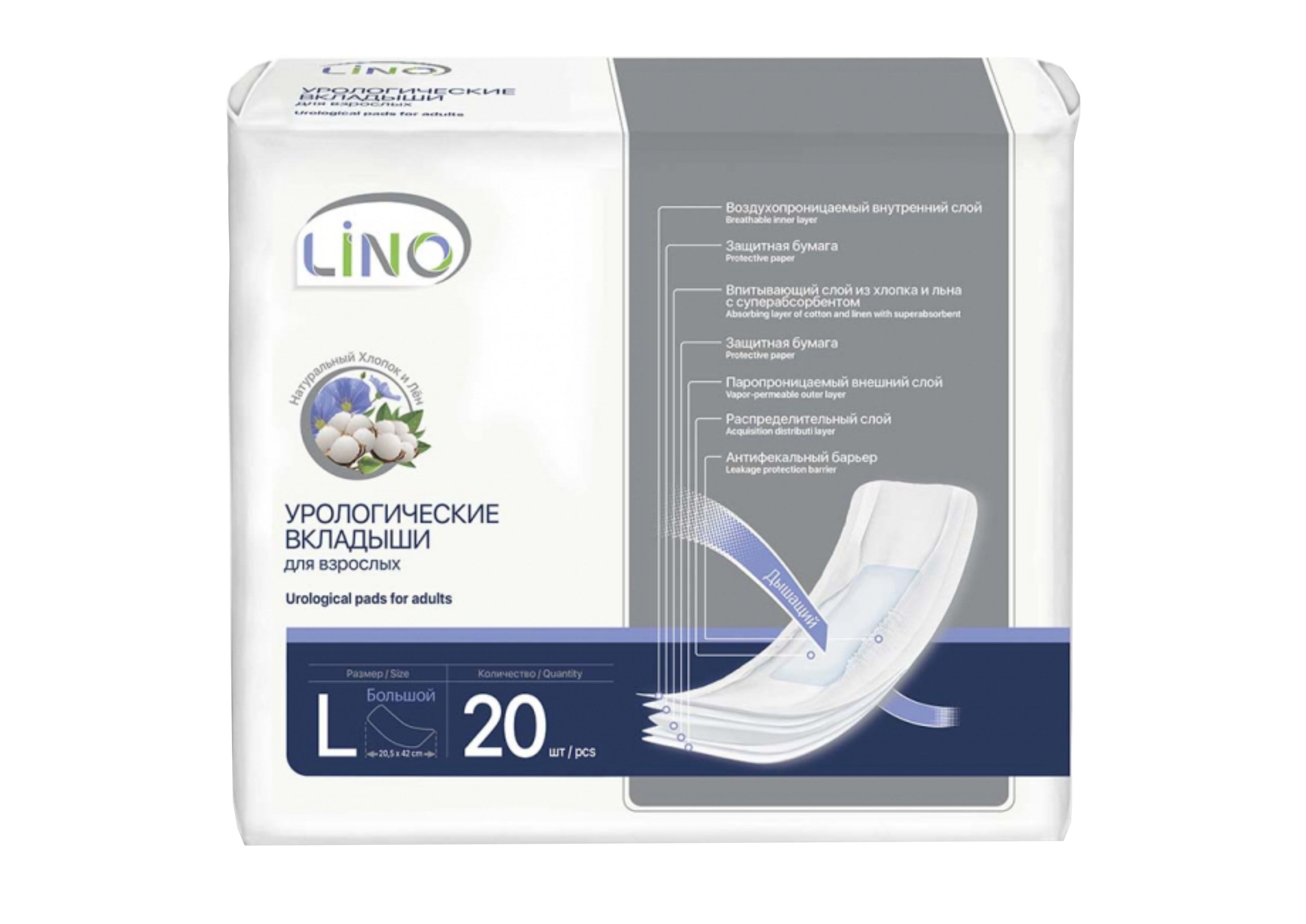 Урологические вкладыши для взрослых LINO 20 шт