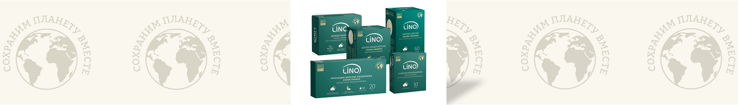 Подробнее о статье Новая серия натуральных товаров LINO BIO 100%