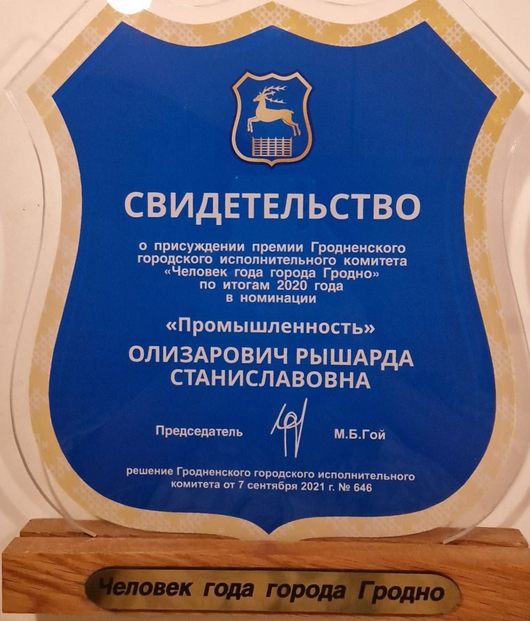 человек года премия человек года премия